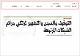 مصغرات