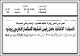 مصغرات
