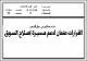 مصغرات