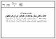 مصغرات