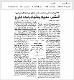 مصغرات