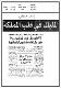 مصغرات