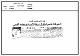 مصغرات