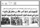 مصغرات