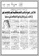 مصغرات
