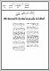 مصغرات