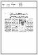 مصغرات