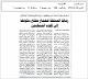 مصغرات