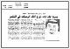 مصغرات
