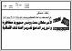 مصغرات