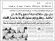 مصغرات