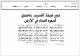 مصغرات