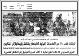 مصغرات
