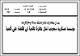 مصغرات
