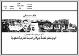 مصغرات