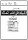 مصغرات