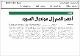 مصغرات