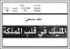 مصغرات