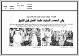 مصغرات