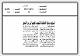 مصغرات