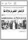 مصغرات