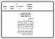 مصغرات