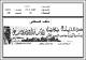مصغرات