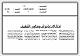 مصغرات