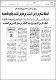 مصغرات
