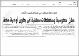 مصغرات