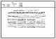 مصغرات