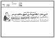مصغرات