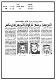 مصغرات