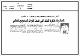 مصغرات