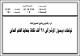 مصغرات