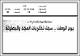 مصغرات