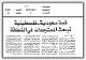 مصغرات