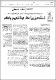 مصغرات