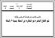 مصغرات