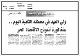 مصغرات