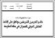 مصغرات