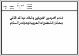 مصغرات
