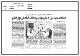مصغرات