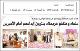 مصغرات