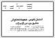 مصغرات