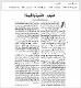 مصغرات