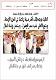 مصغرات