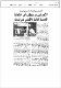 مصغرات