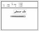 مصغرات