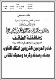 مصغرات